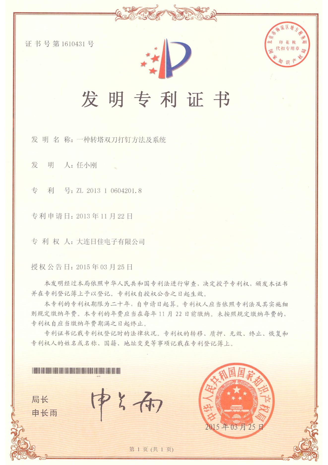 發(fā)明專利17